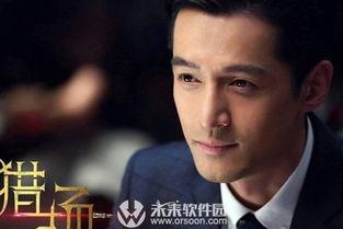 猎场电视剧全集免费,职场精英的猎杀之旅